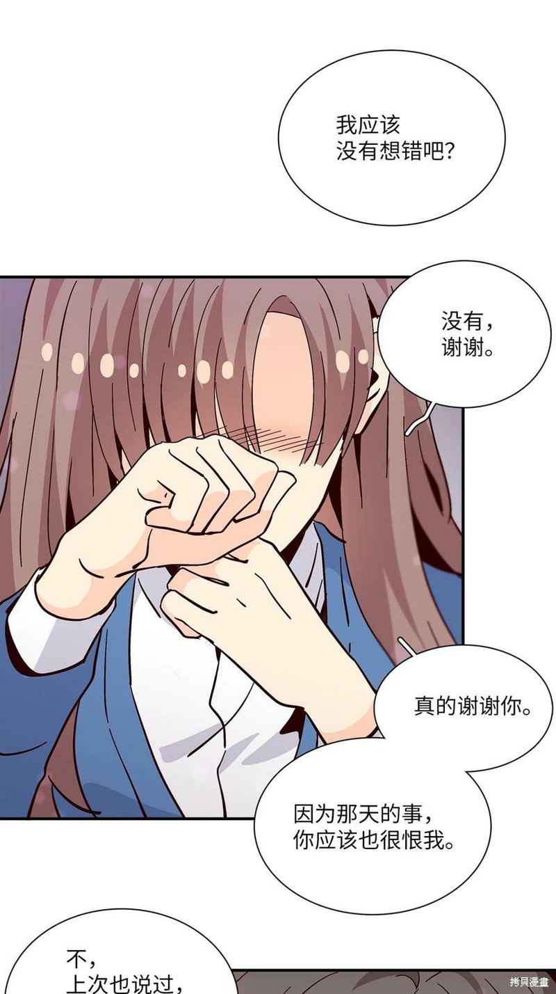 《时间的阶梯》漫画最新章节第95话免费下拉式在线观看章节第【57】张图片