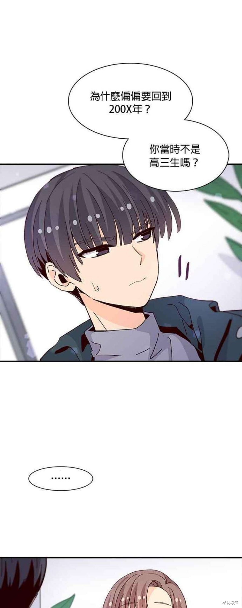 《时间的阶梯》漫画最新章节第64话免费下拉式在线观看章节第【40】张图片