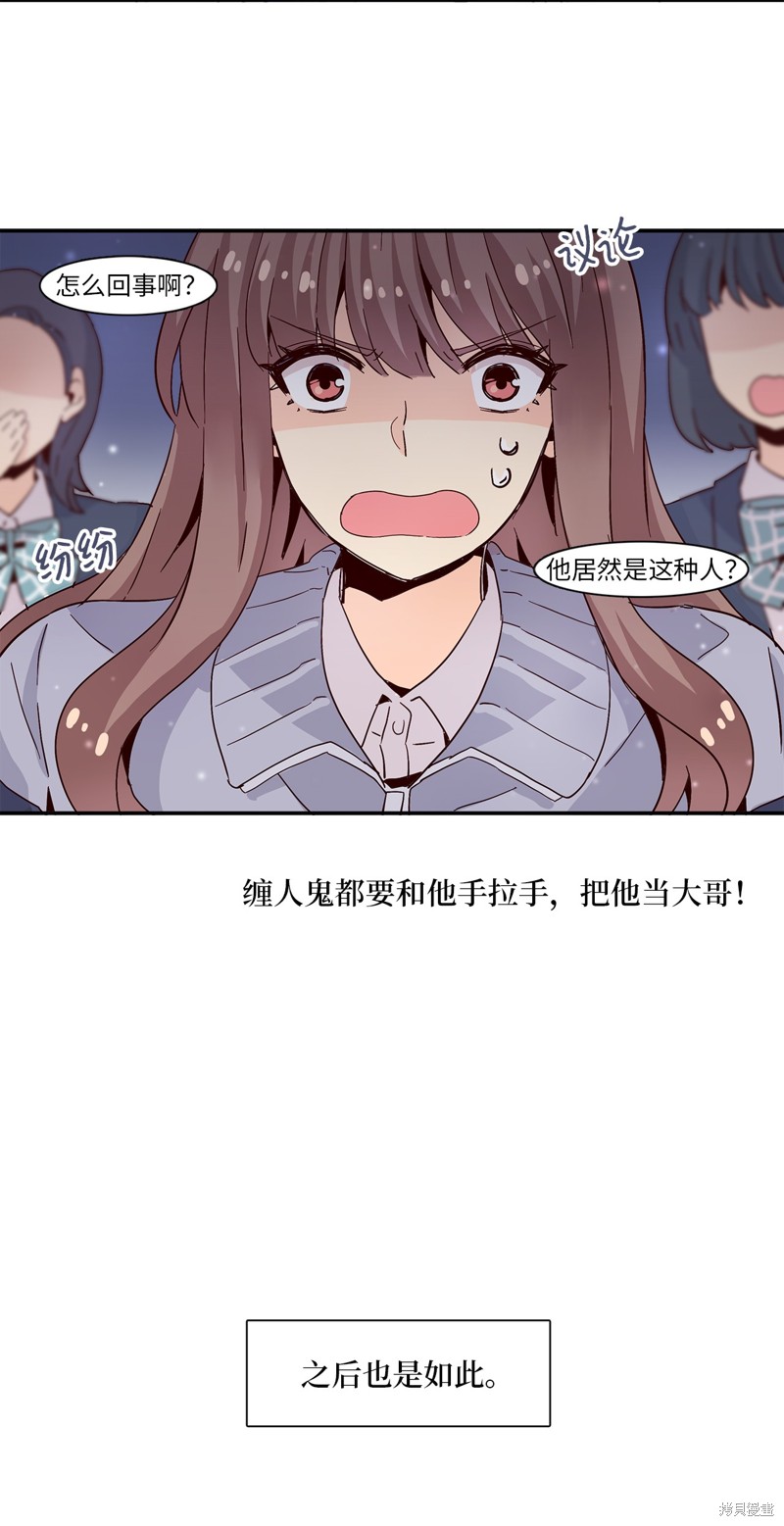 《时间的阶梯》漫画最新章节第7话免费下拉式在线观看章节第【10】张图片