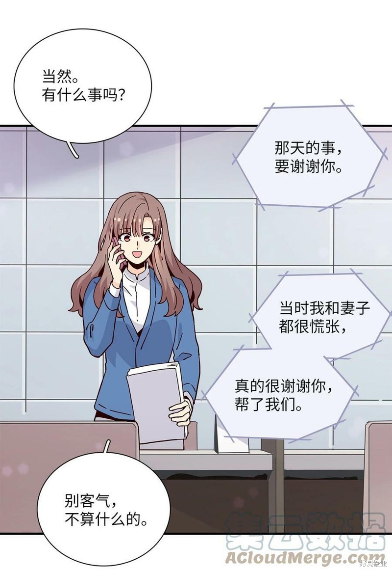 《时间的阶梯》漫画最新章节第95话免费下拉式在线观看章节第【10】张图片