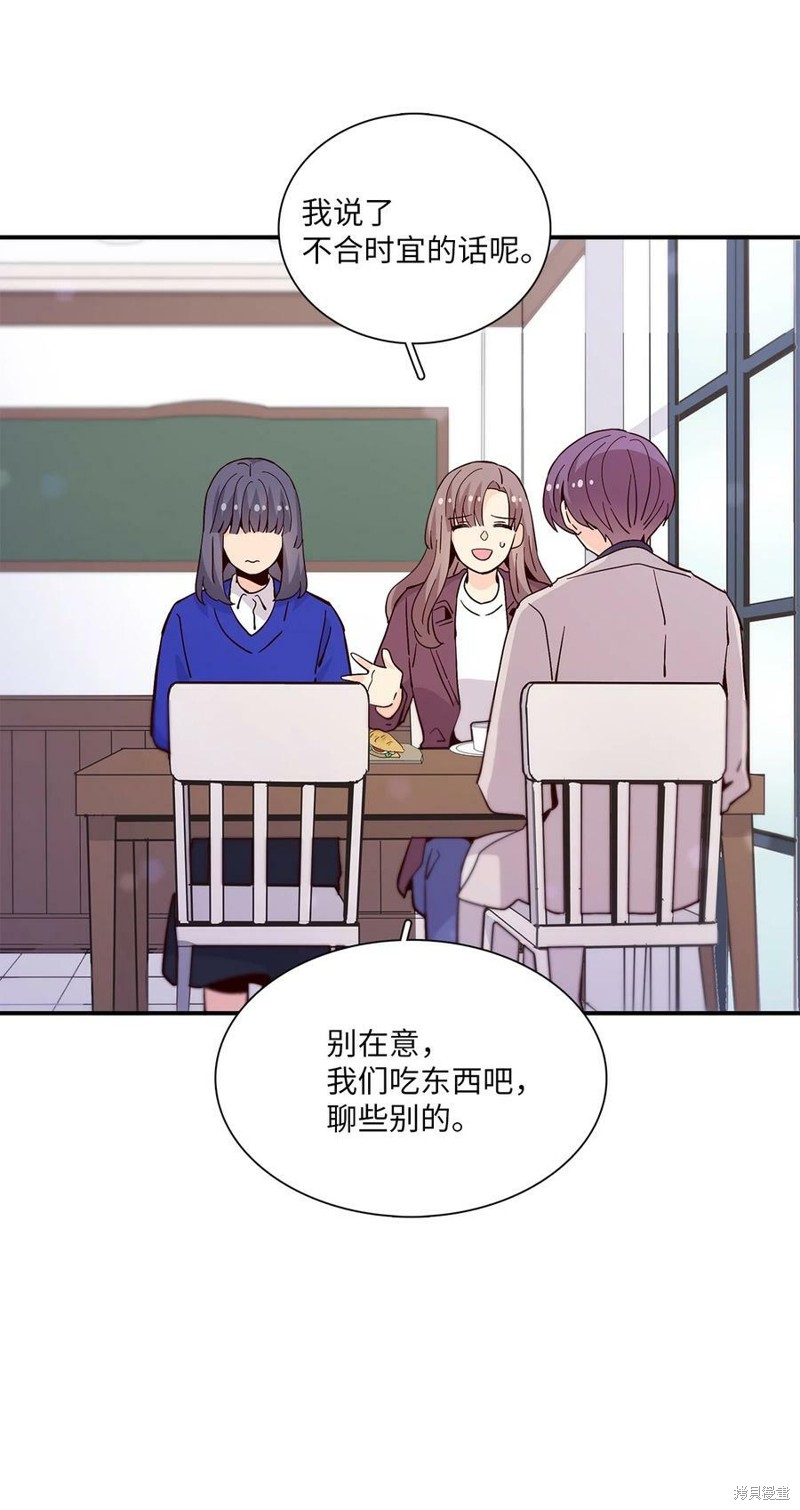 《时间的阶梯》漫画最新章节第83话免费下拉式在线观看章节第【14】张图片