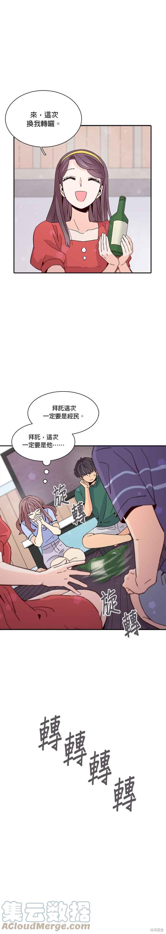 《时间的阶梯》漫画最新章节第50话免费下拉式在线观看章节第【34】张图片