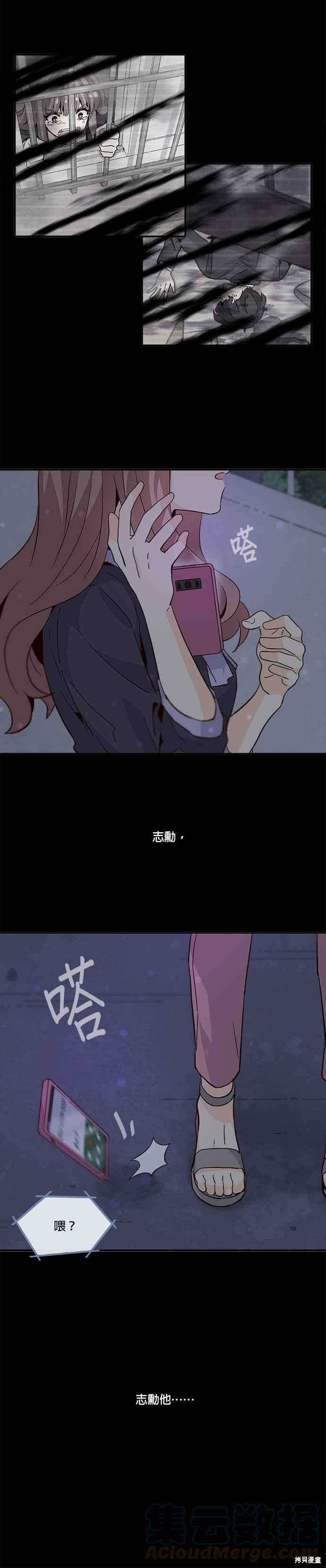 《时间的阶梯》漫画最新章节第54话免费下拉式在线观看章节第【23】张图片