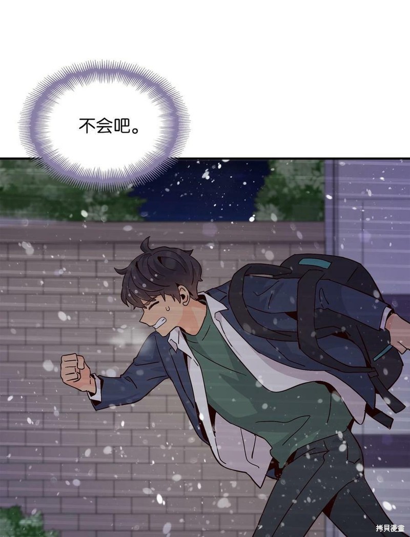 《时间的阶梯》漫画最新章节第76话免费下拉式在线观看章节第【79】张图片