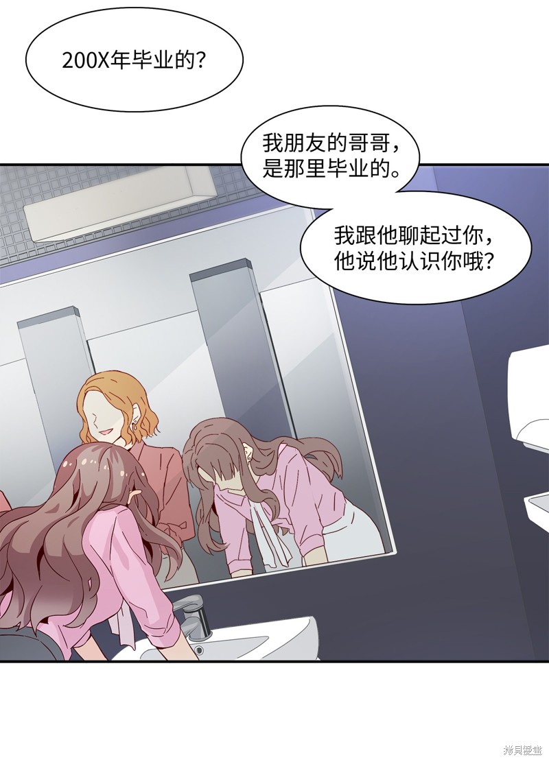 《时间的阶梯》漫画最新章节第1话免费下拉式在线观看章节第【48】张图片