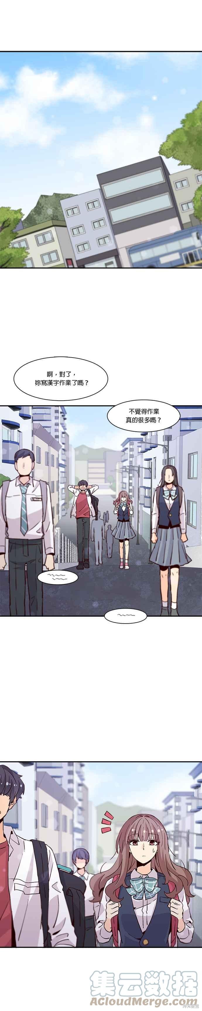 《时间的阶梯》漫画最新章节第25话免费下拉式在线观看章节第【23】张图片