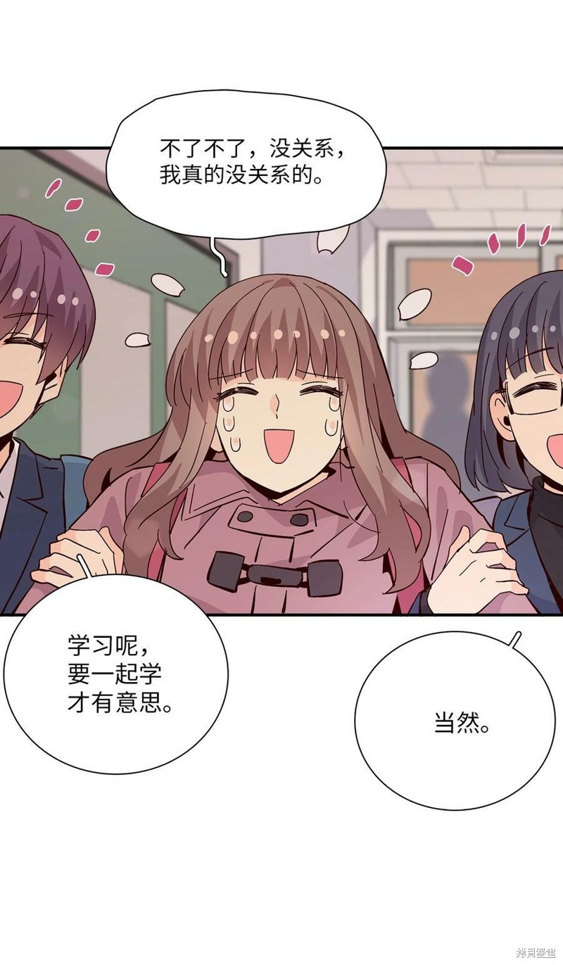 《时间的阶梯》漫画最新章节第78话免费下拉式在线观看章节第【77】张图片