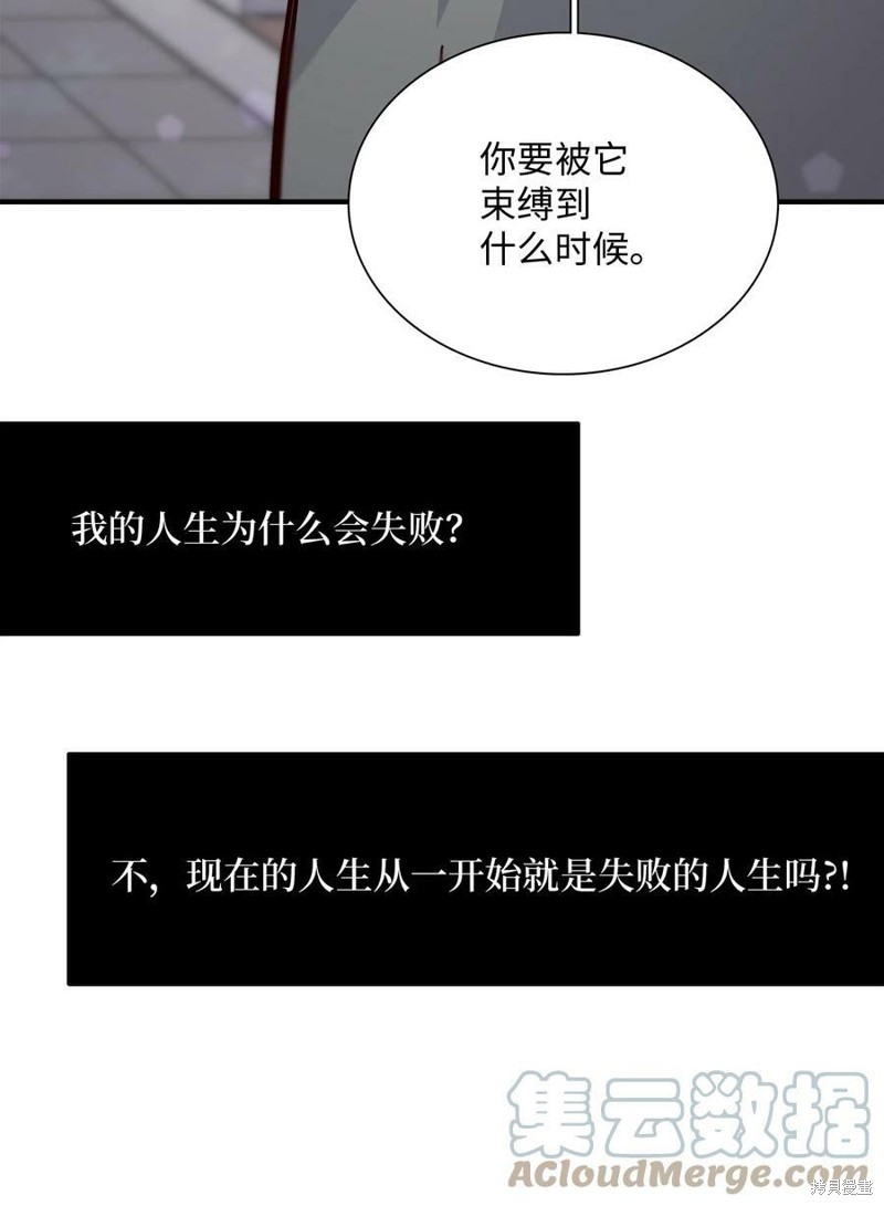 《时间的阶梯》漫画最新章节第94话免费下拉式在线观看章节第【40】张图片