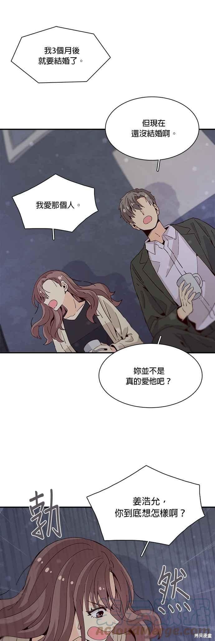 《时间的阶梯》漫画最新章节第27话免费下拉式在线观看章节第【29】张图片