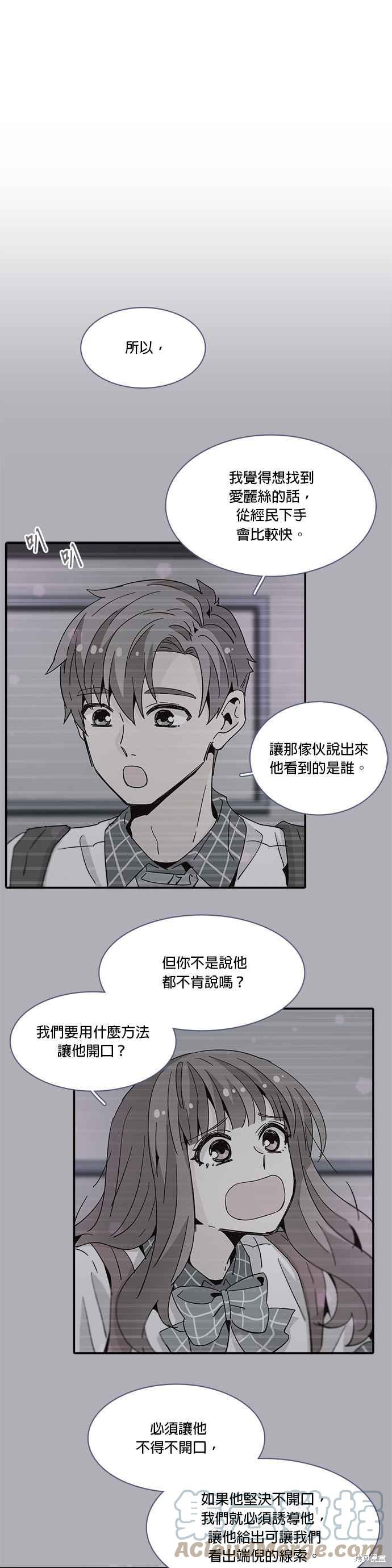 《时间的阶梯》漫画最新章节第44话免费下拉式在线观看章节第【43】张图片