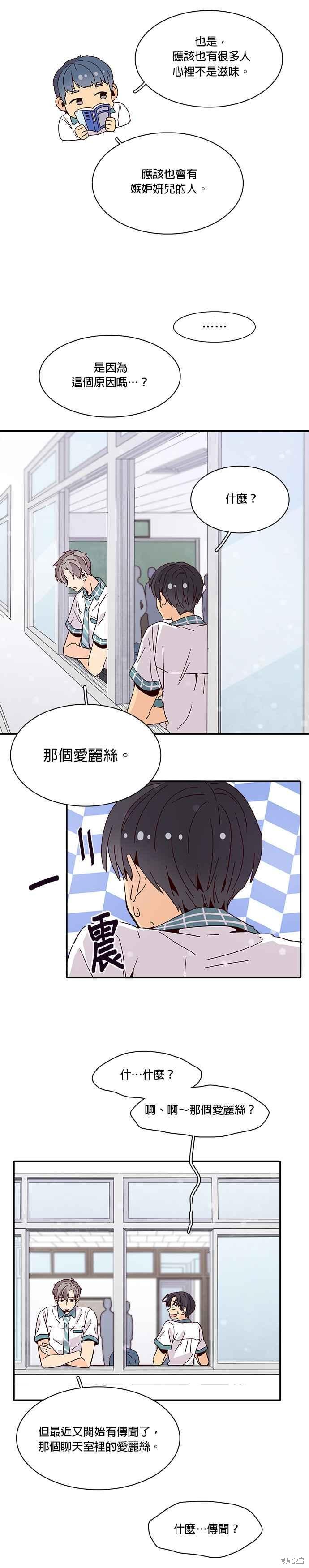 《时间的阶梯》漫画最新章节第41话免费下拉式在线观看章节第【16】张图片