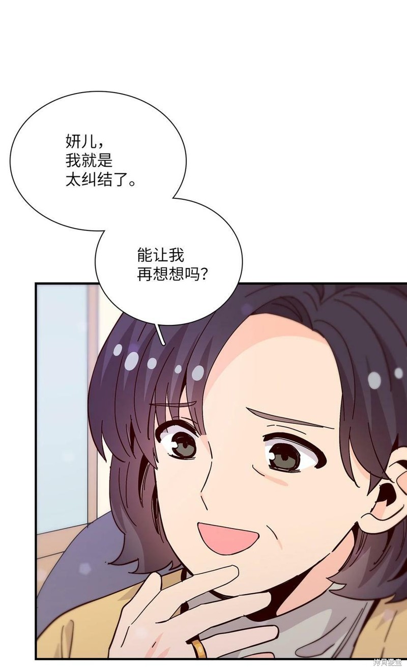 《时间的阶梯》漫画最新章节第89话免费下拉式在线观看章节第【42】张图片