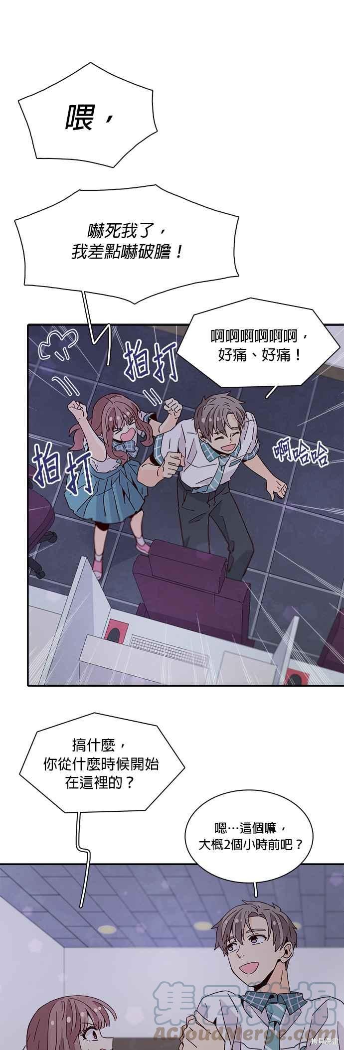 《时间的阶梯》漫画最新章节第44话免费下拉式在线观看章节第【28】张图片