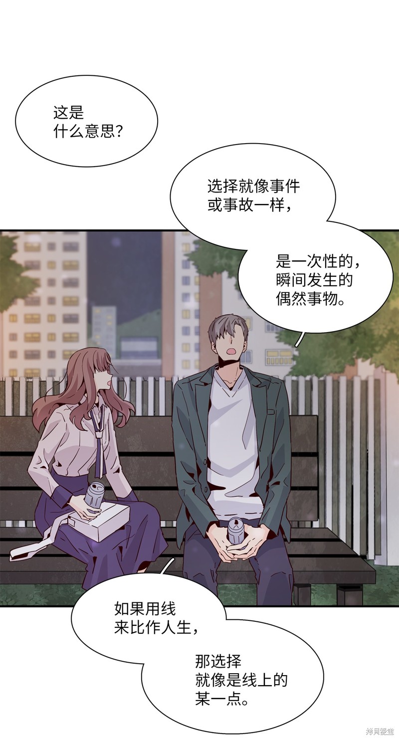 《时间的阶梯》漫画最新章节第18话免费下拉式在线观看章节第【27】张图片