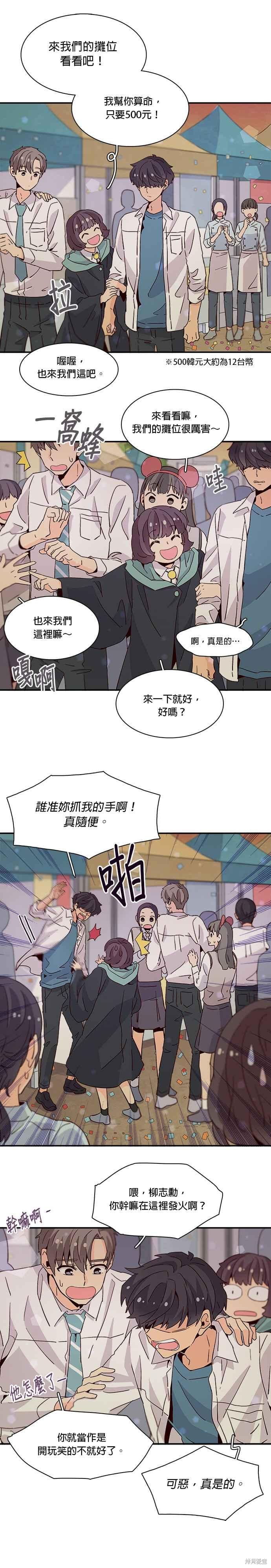 《时间的阶梯》漫画最新章节第30话免费下拉式在线观看章节第【10】张图片