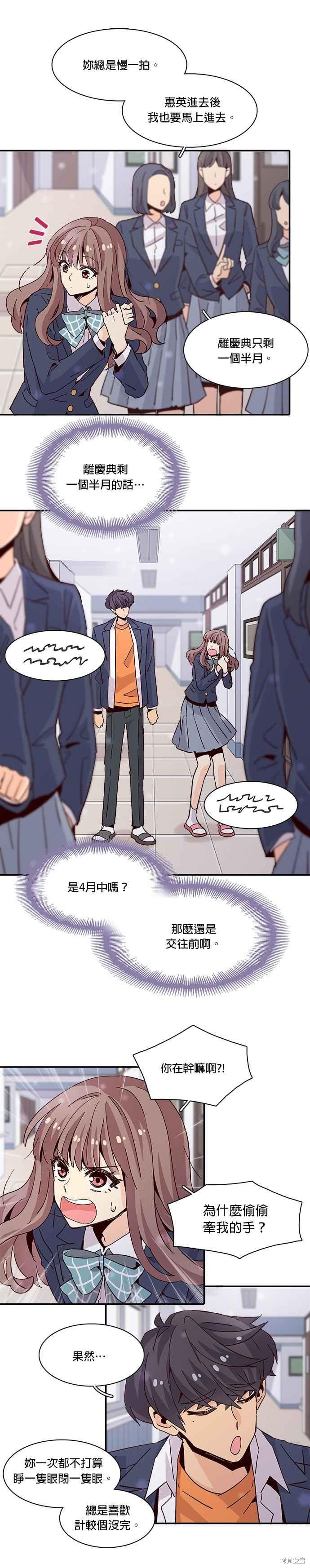 《时间的阶梯》漫画最新章节第19话免费下拉式在线观看章节第【12】张图片