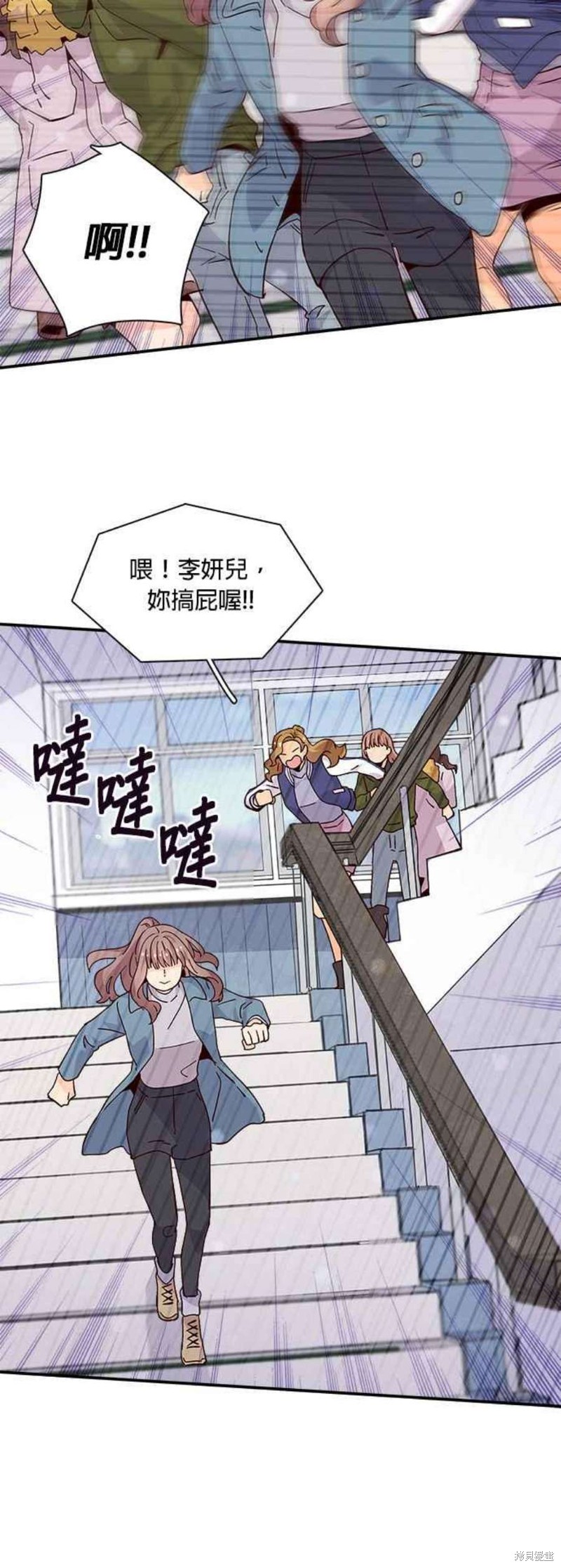 《时间的阶梯》漫画最新章节第71话免费下拉式在线观看章节第【30】张图片