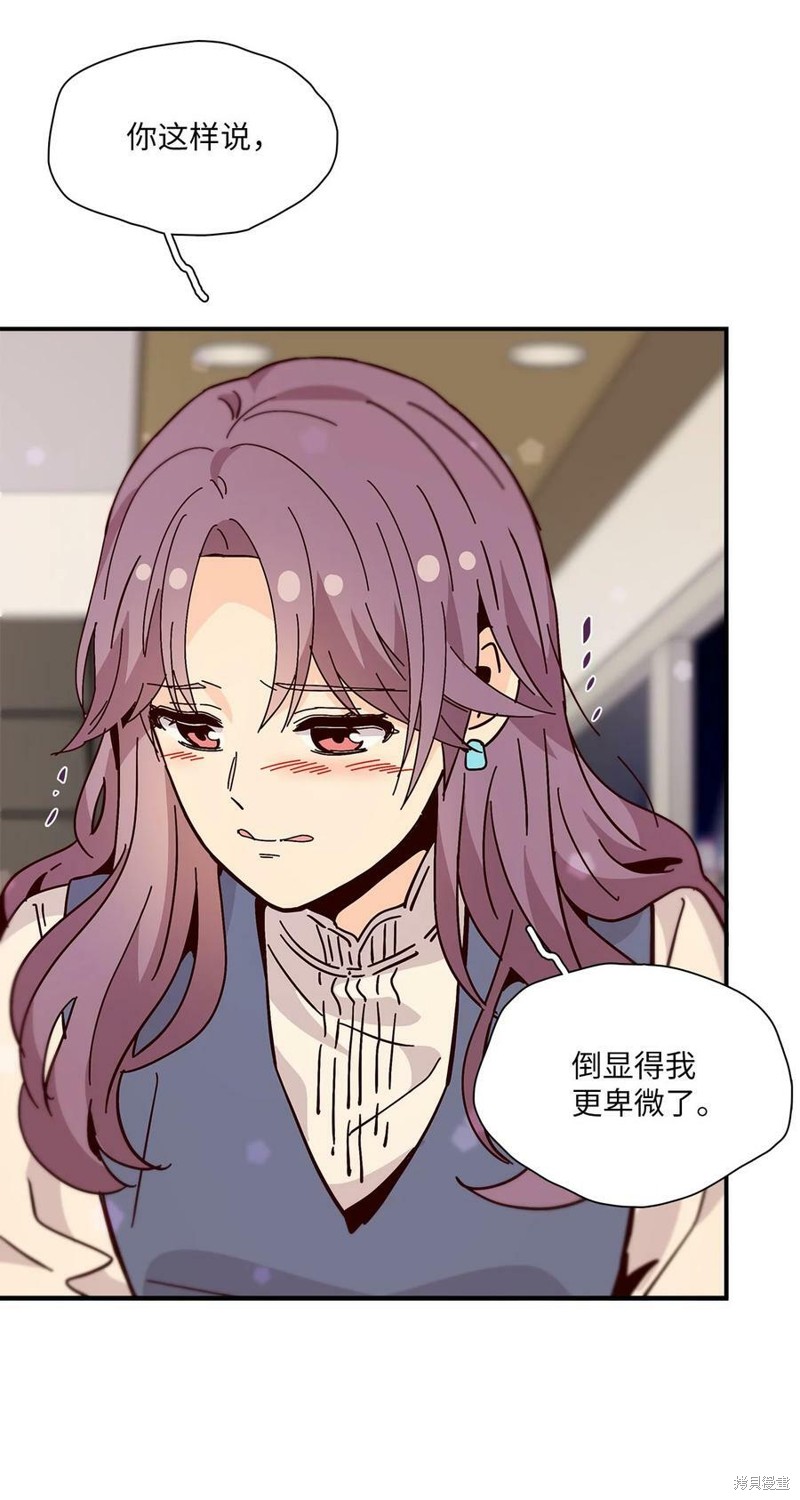 《时间的阶梯》漫画最新章节第104话免费下拉式在线观看章节第【76】张图片