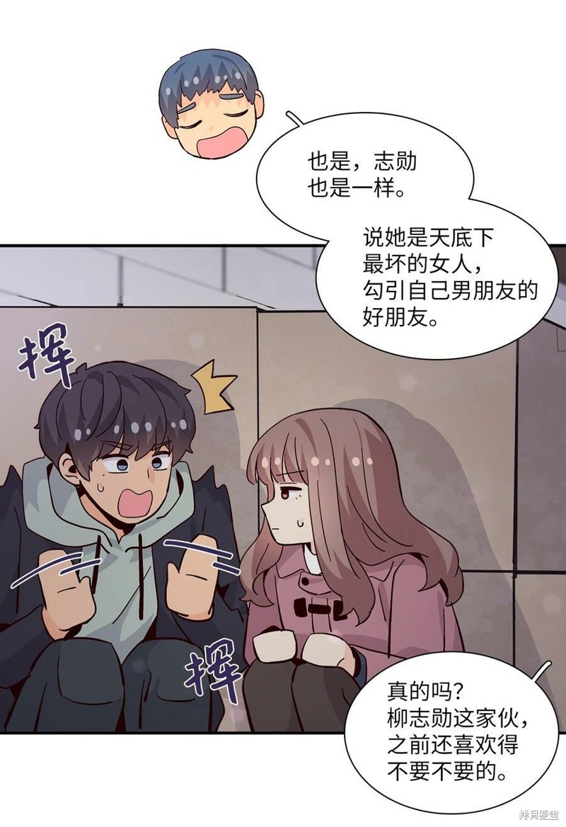 《时间的阶梯》漫画最新章节第79话免费下拉式在线观看章节第【58】张图片