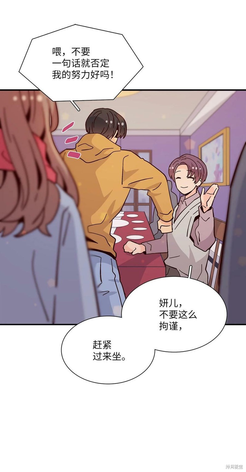 《时间的阶梯》漫画最新章节第109话免费下拉式在线观看章节第【53】张图片