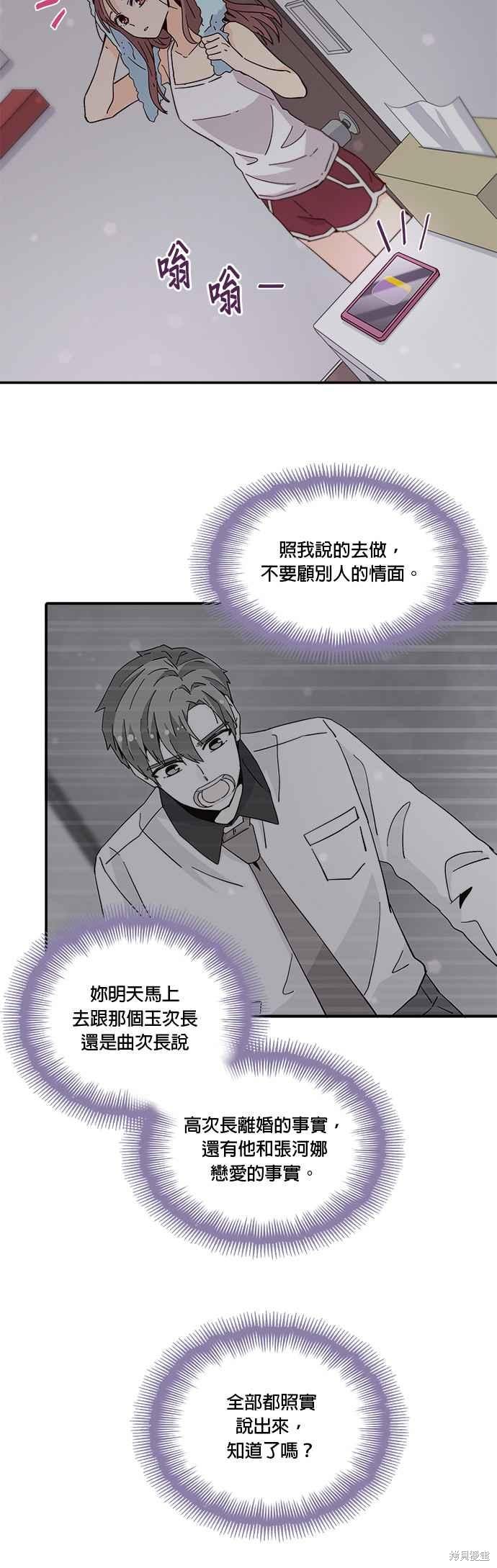 《时间的阶梯》漫画最新章节第37话免费下拉式在线观看章节第【6】张图片