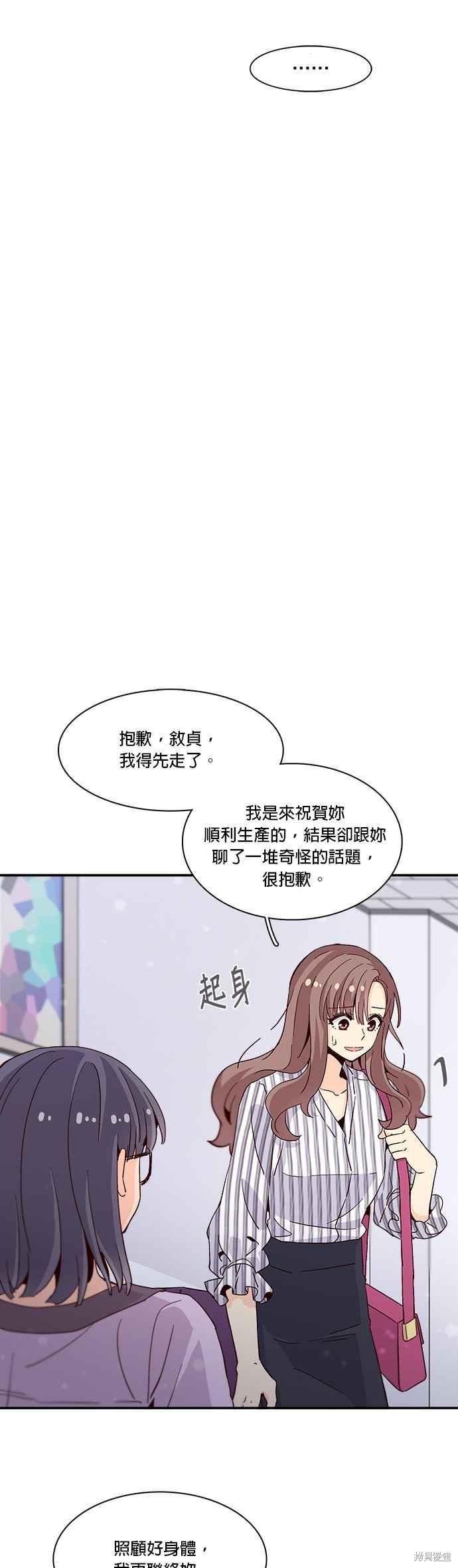 《时间的阶梯》漫画最新章节第27话免费下拉式在线观看章节第【8】张图片