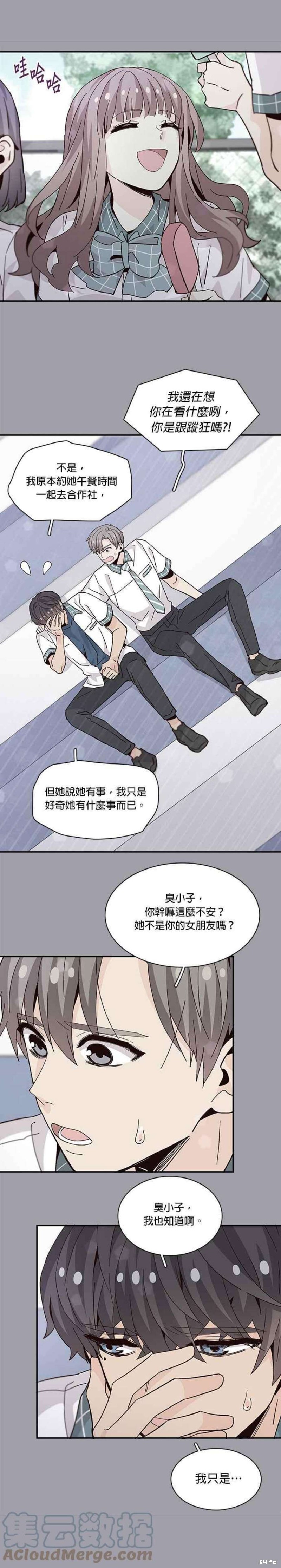 《时间的阶梯》漫画最新章节第67话免费下拉式在线观看章节第【9】张图片