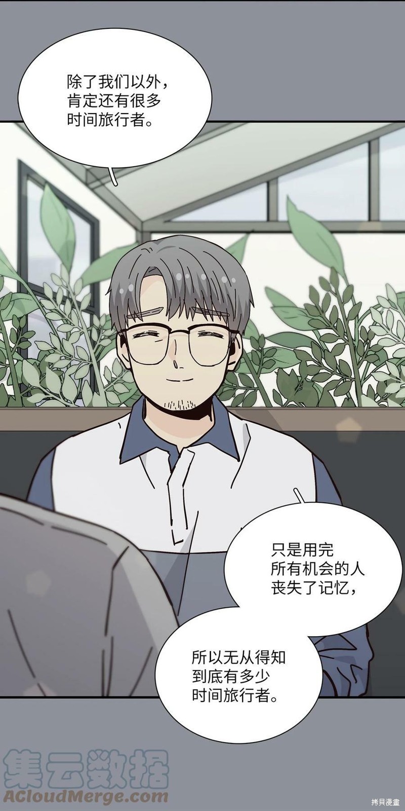 《时间的阶梯》漫画最新章节第106话免费下拉式在线观看章节第【73】张图片