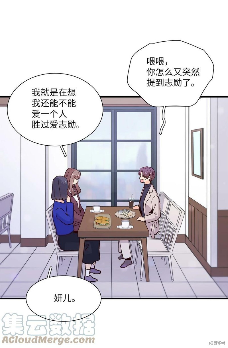 《时间的阶梯》漫画最新章节第83话免费下拉式在线观看章节第【10】张图片