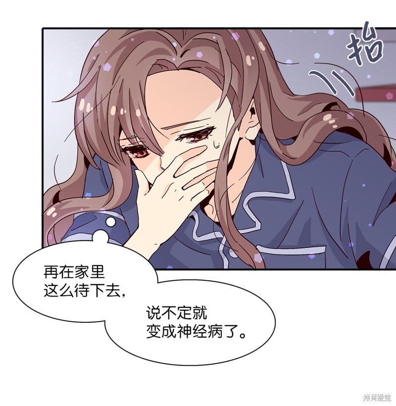 《时间的阶梯》漫画最新章节第11话免费下拉式在线观看章节第【38】张图片