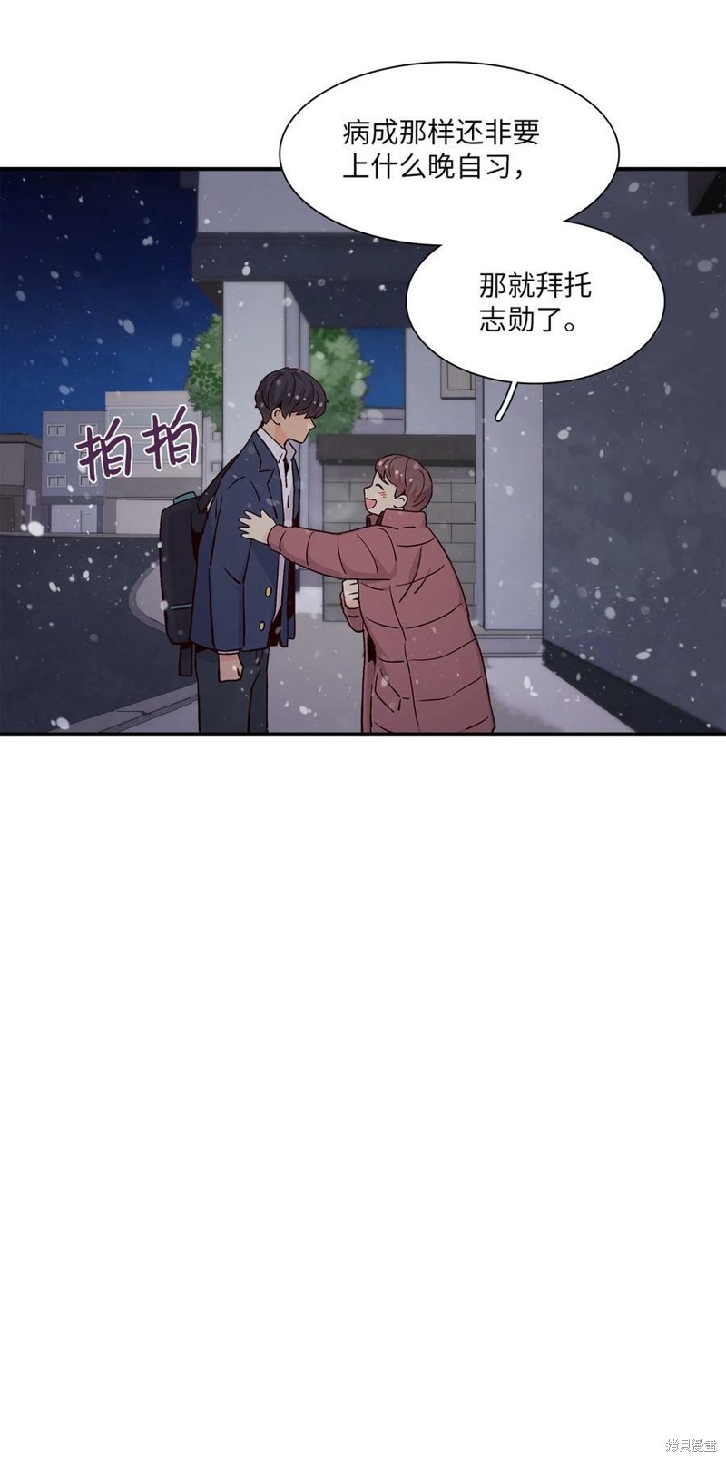 《时间的阶梯》漫画最新章节第76话免费下拉式在线观看章节第【52】张图片