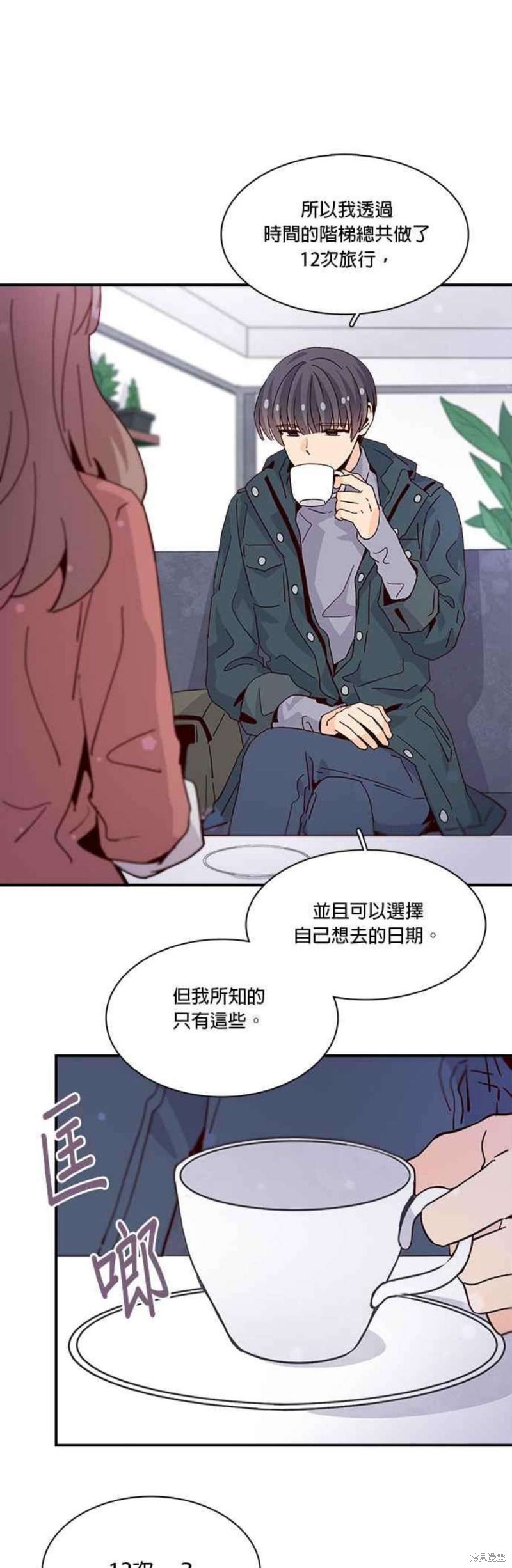 《时间的阶梯》漫画最新章节第64话免费下拉式在线观看章节第【30】张图片