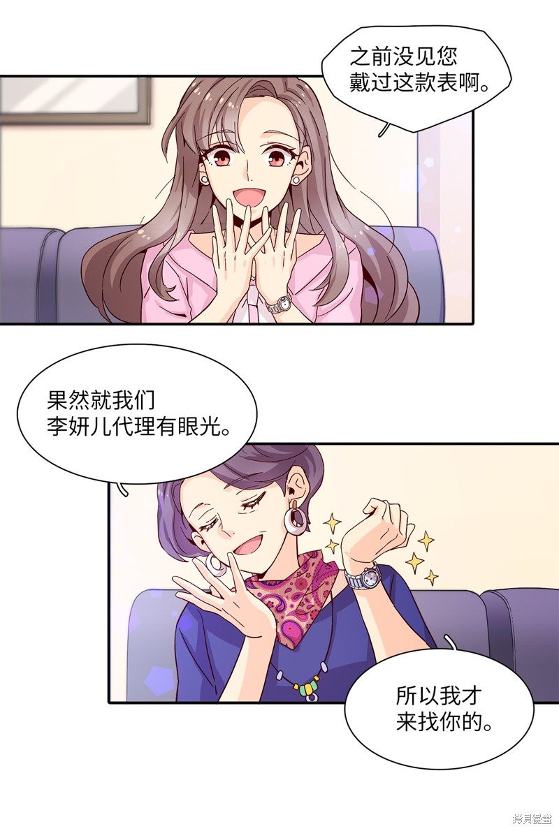 《时间的阶梯》漫画最新章节第1话免费下拉式在线观看章节第【5】张图片