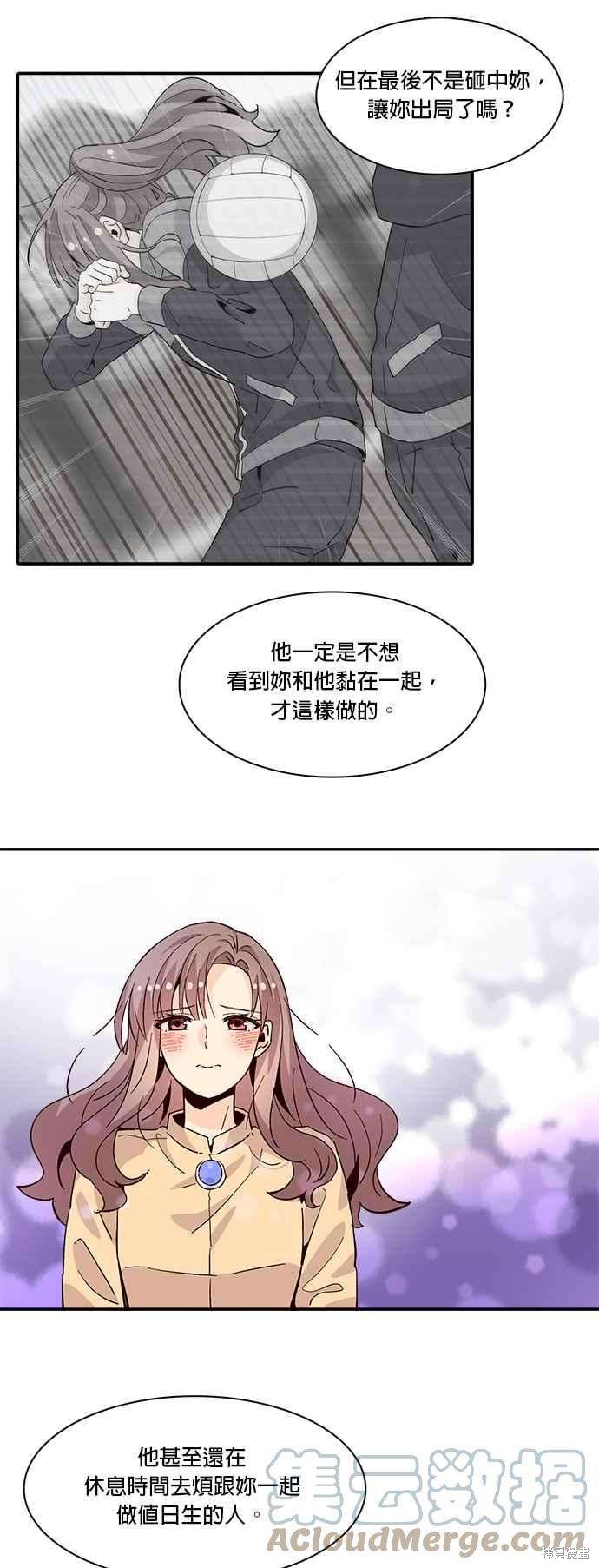 《时间的阶梯》漫画最新章节第56话免费下拉式在线观看章节第【7】张图片