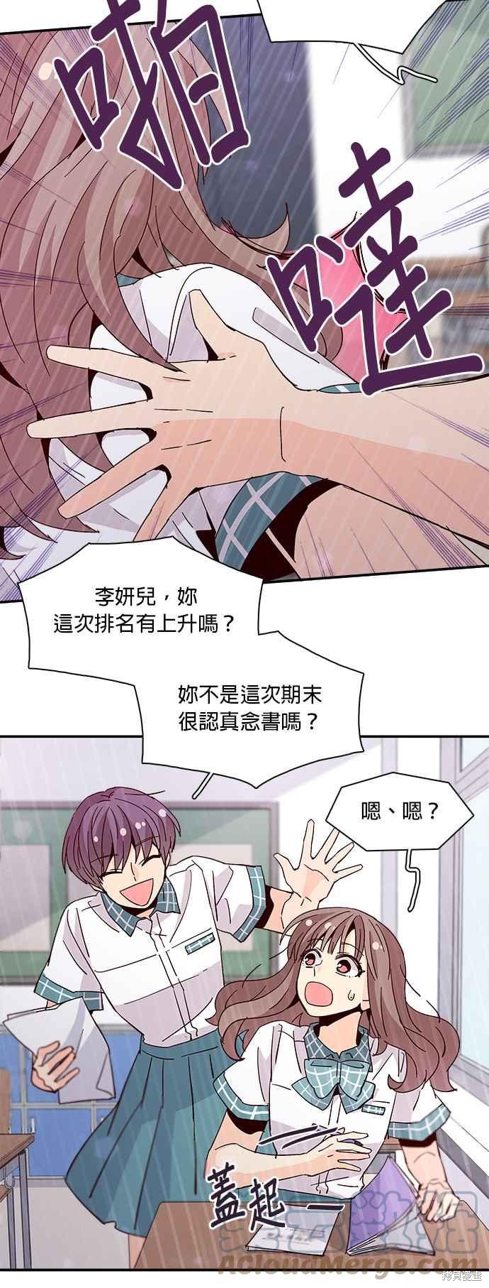 《时间的阶梯》漫画最新章节第44话免费下拉式在线观看章节第【46】张图片