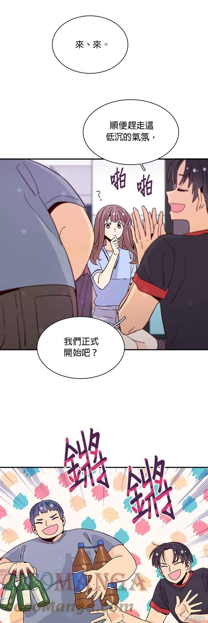 《时间的阶梯》漫画最新章节第48话免费下拉式在线观看章节第【23】张图片