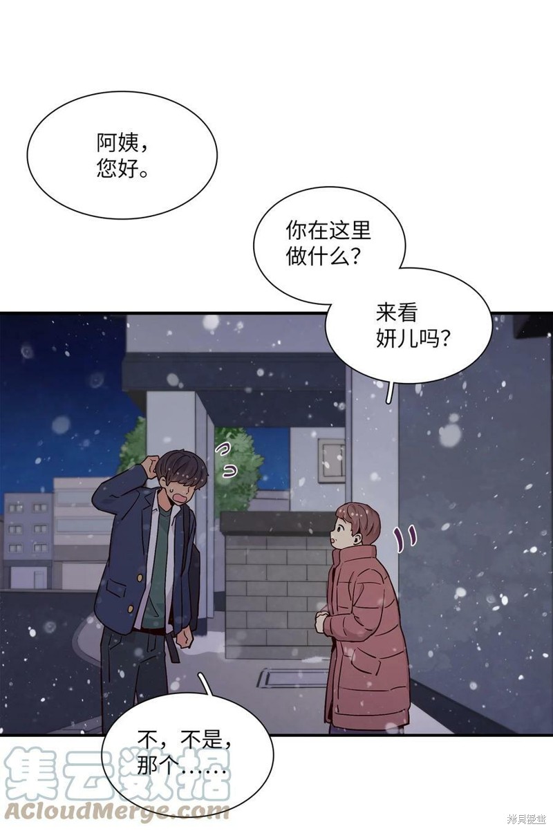 《时间的阶梯》漫画最新章节第76话免费下拉式在线观看章节第【42】张图片