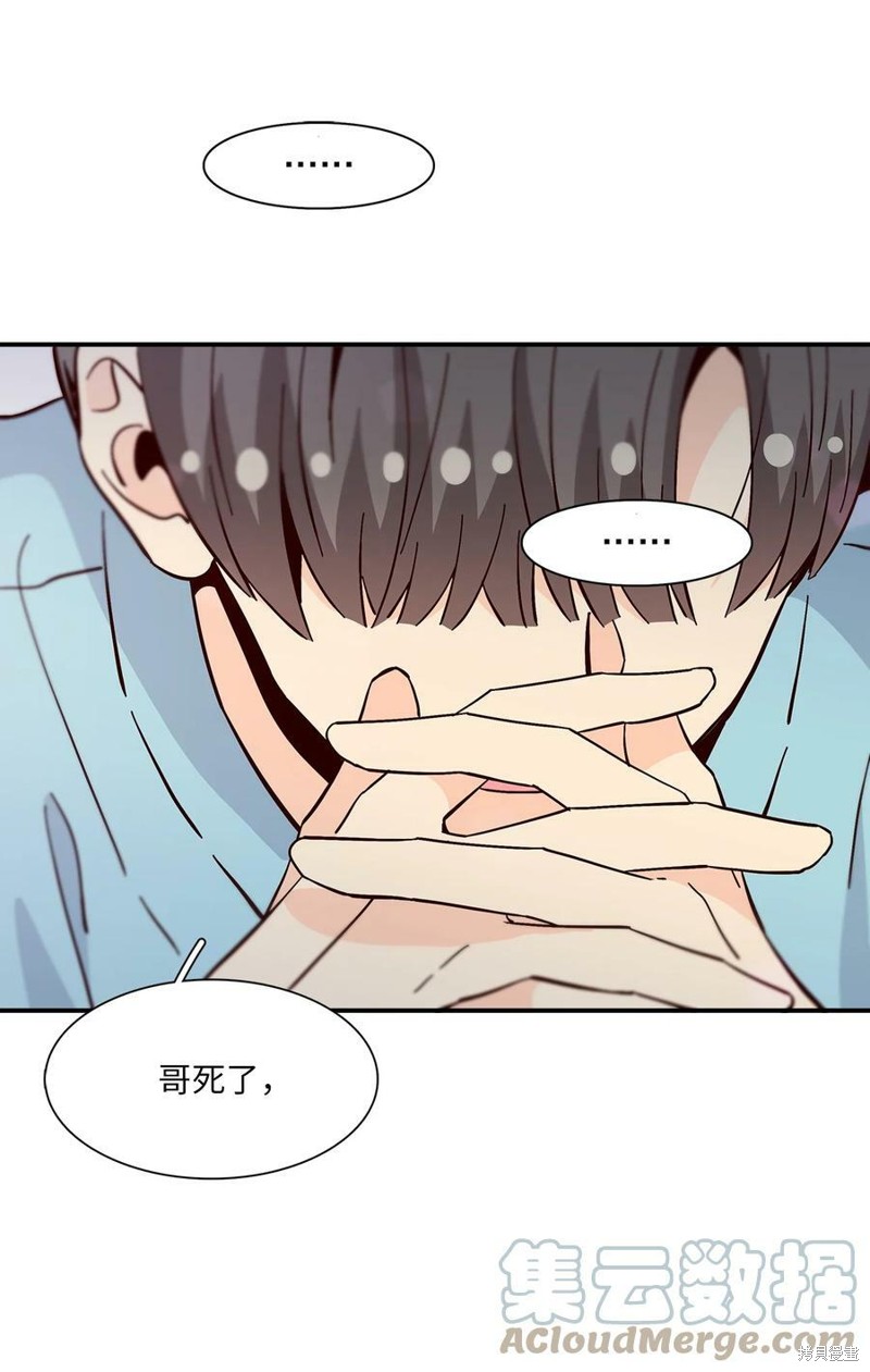 《时间的阶梯》漫画最新章节第85话免费下拉式在线观看章节第【14】张图片