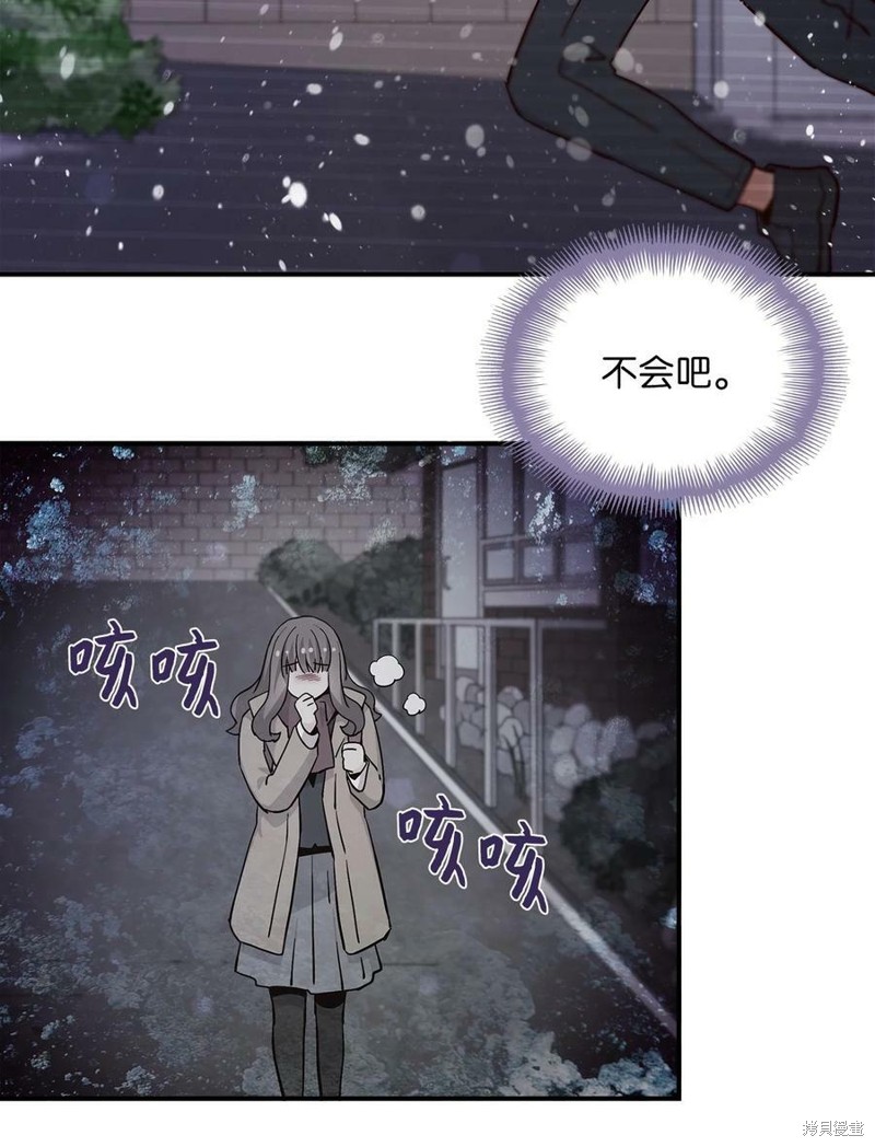 《时间的阶梯》漫画最新章节第76话免费下拉式在线观看章节第【80】张图片