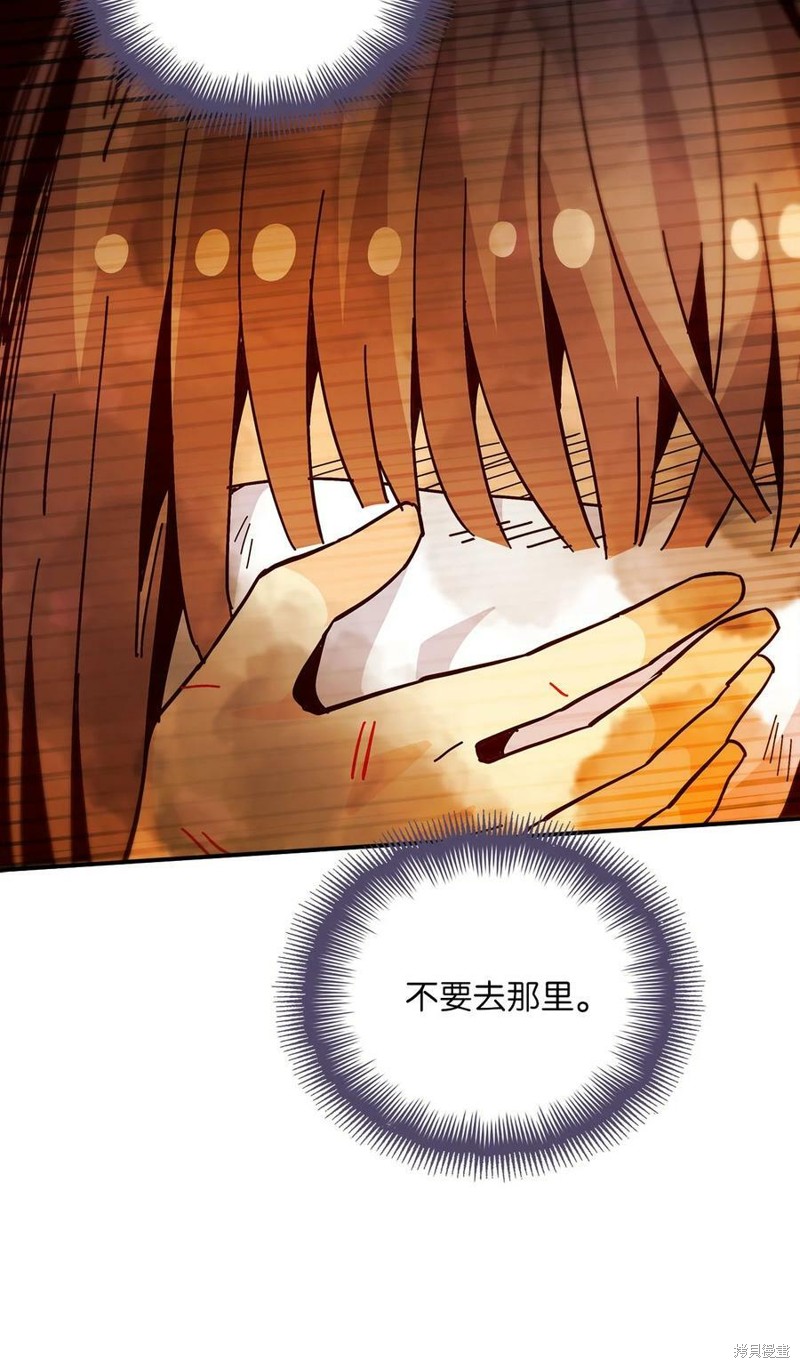 《时间的阶梯》漫画最新章节第101话免费下拉式在线观看章节第【86】张图片