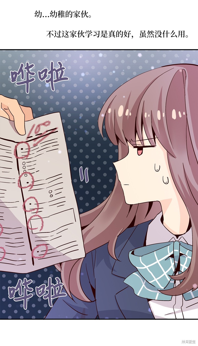 《时间的阶梯》漫画最新章节第10话免费下拉式在线观看章节第【25】张图片