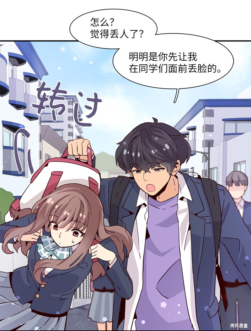 《时间的阶梯》漫画最新章节第9话免费下拉式在线观看章节第【61】张图片