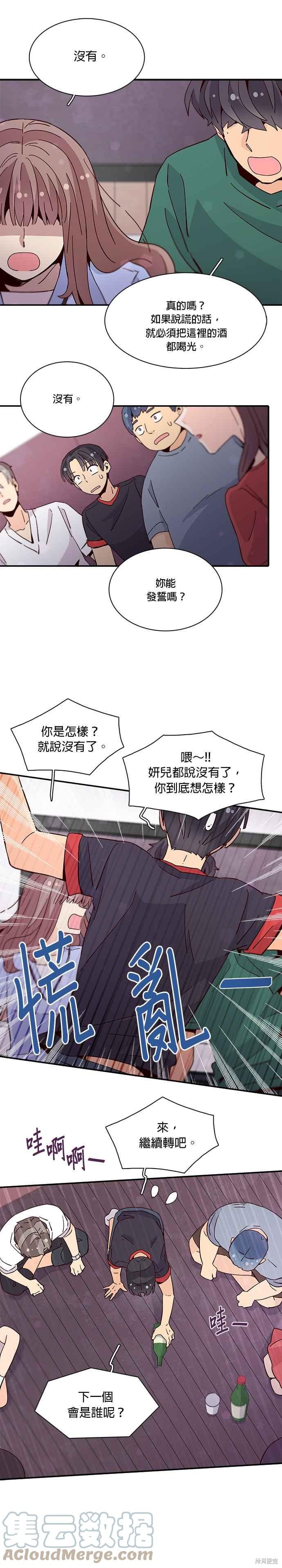 《时间的阶梯》漫画最新章节第49话免费下拉式在线观看章节第【21】张图片