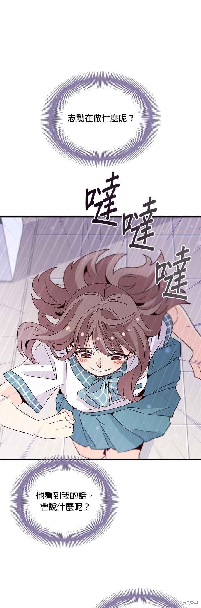 《时间的阶梯》漫画最新章节第40话免费下拉式在线观看章节第【20】张图片