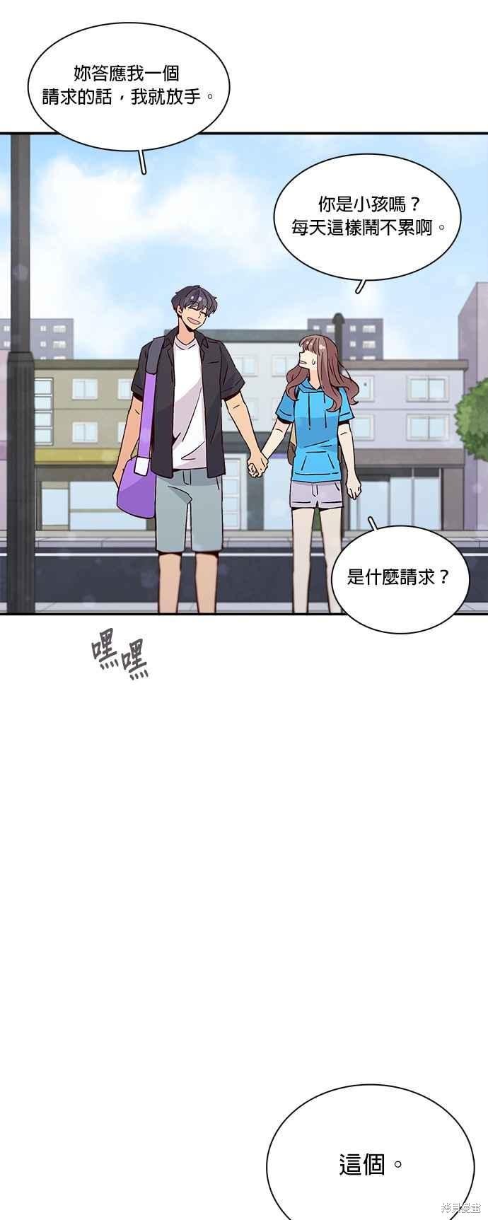 《时间的阶梯》漫画最新章节第53话免费下拉式在线观看章节第【45】张图片