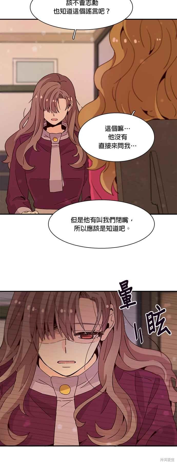 《时间的阶梯》漫画最新章节第29话免费下拉式在线观看章节第【18】张图片