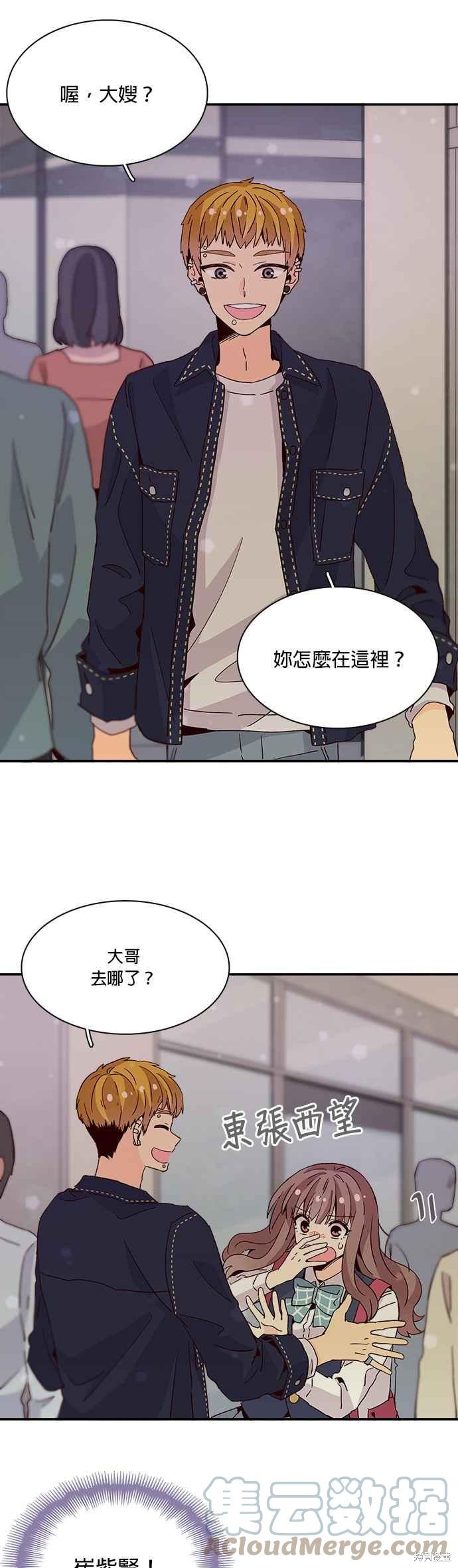 《时间的阶梯》漫画最新章节第29话免费下拉式在线观看章节第【49】张图片