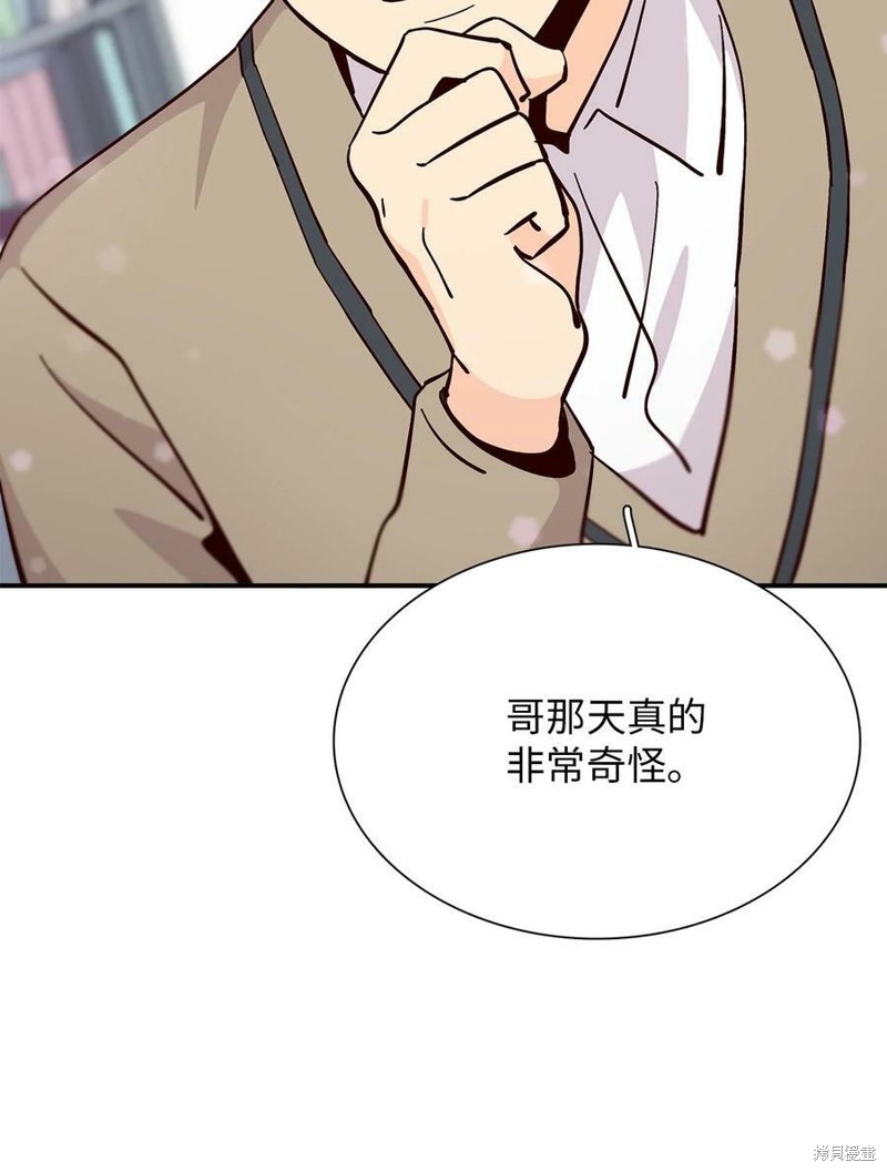 《时间的阶梯》漫画最新章节第95话免费下拉式在线观看章节第【84】张图片