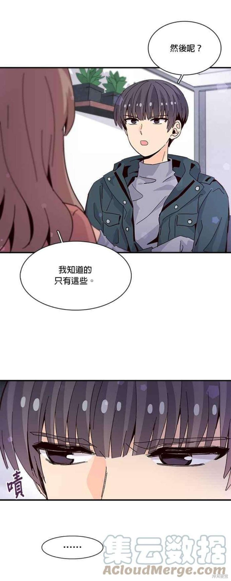 《时间的阶梯》漫画最新章节第64话免费下拉式在线观看章节第【13】张图片