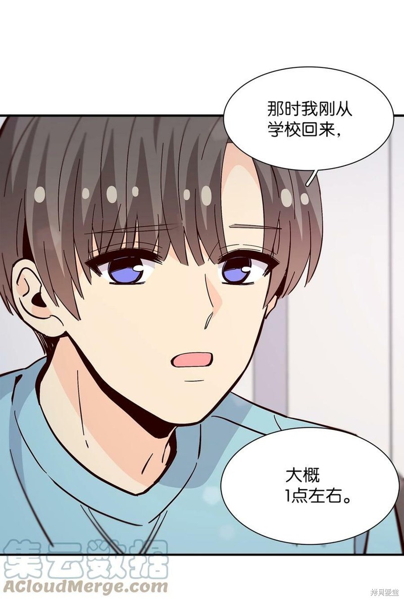 《时间的阶梯》漫画最新章节第85话免费下拉式在线观看章节第【32】张图片